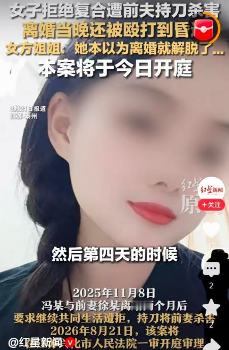 江苏泰州，一女子长相甜美，温柔体贴，不沾花惹草，只爱丈夫一个人，没料想丈夫仅把她