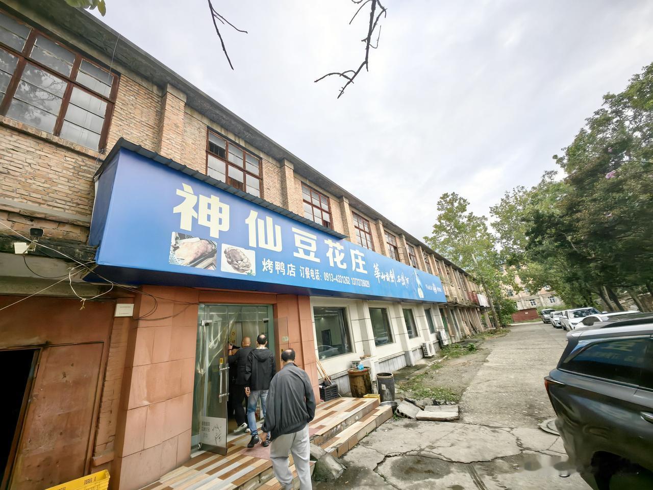 花山脚下神仙豆花庄，估计光临的人不少，味道真的是杠杠的，关键是价格也不贵，性价比