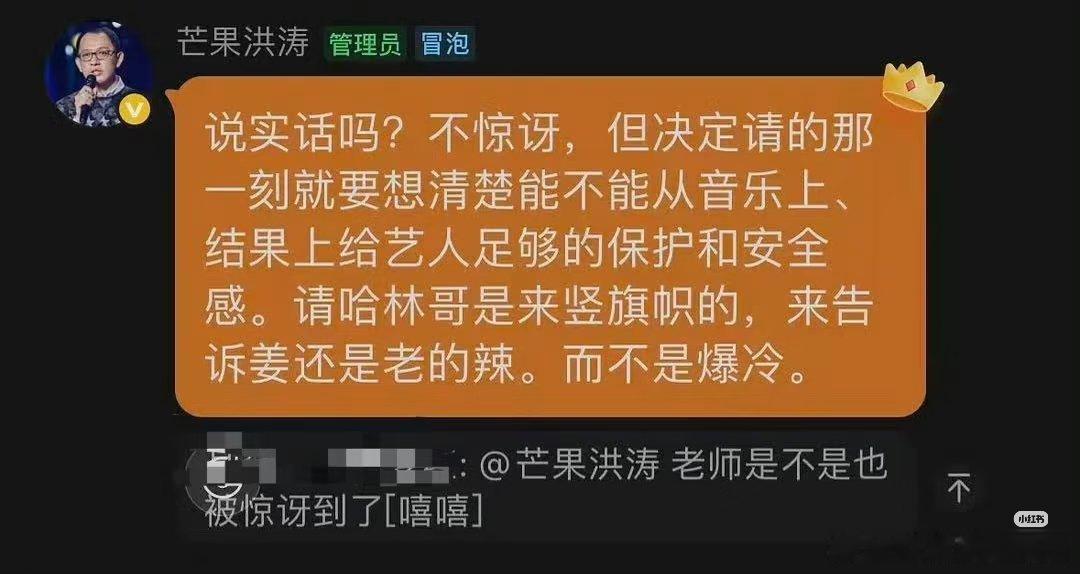 歌手前导演洪涛无法理解庾澄庆在第一期被淘汰！洪涛认为节目组没有给哈林这种大咖足够