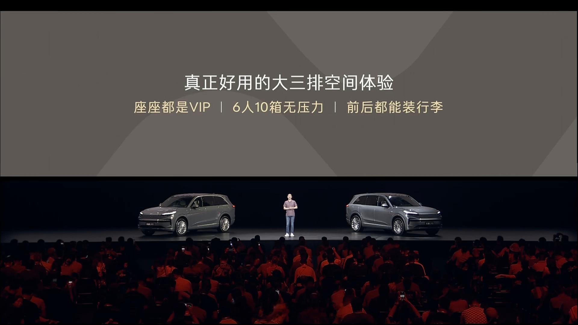 说了很多次的「每个位置都是VIP」通过技术创新来提升每位乘员的体验，而“将V6发