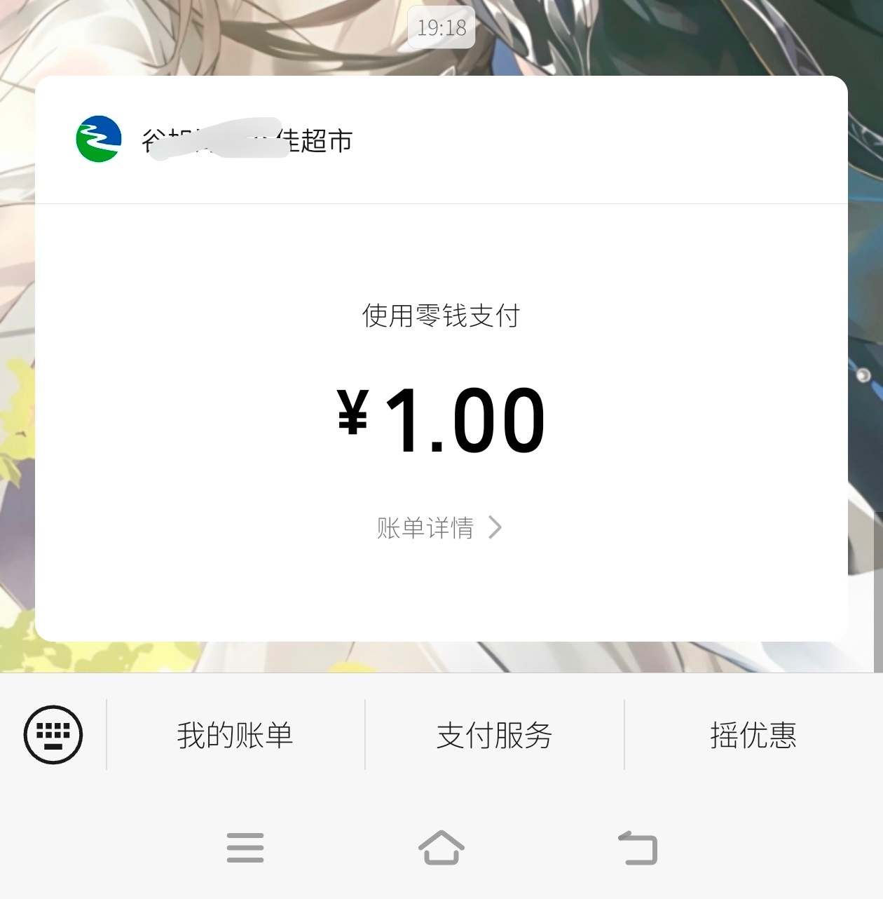 笑不活了，我用一元换购的中奖瓶盖换了一瓶东方树叶，然后新的那瓶又中了 