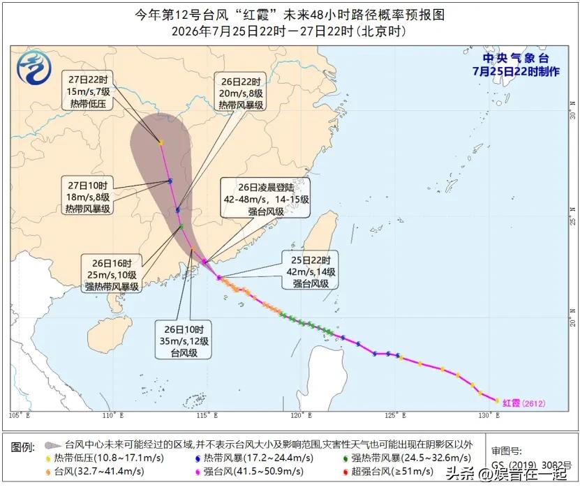 东莞的街坊要注意了！

今年第12号台风“红霞”夜间升级为强台风，中央气象台同步