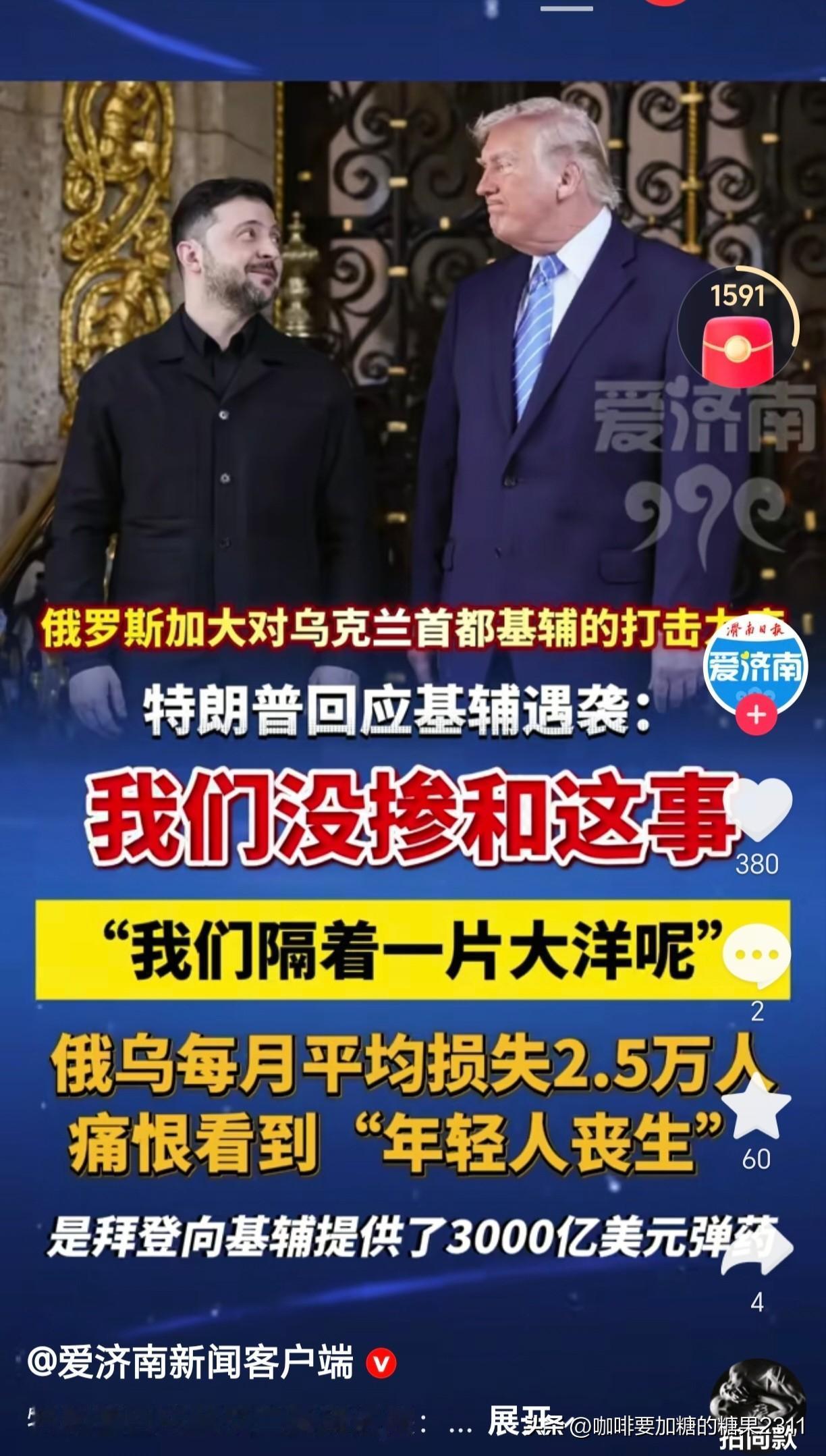 看看这回应，好像事不关己高高挂起。

又好像确实不关他们美国的事情，他们没有掺和
