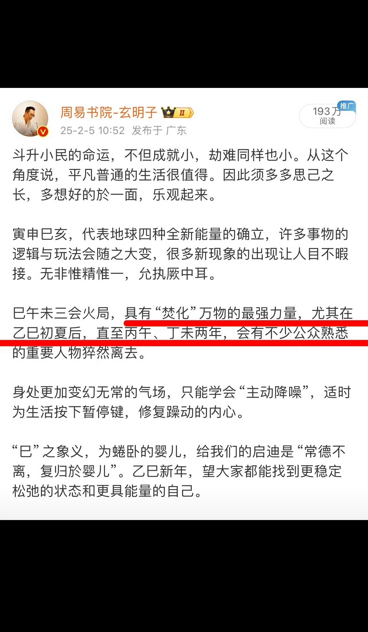 金泽去世 火之象，原本飘忽不定，身处离火运阶段的特殊气场，我们都要学会“主动降噪