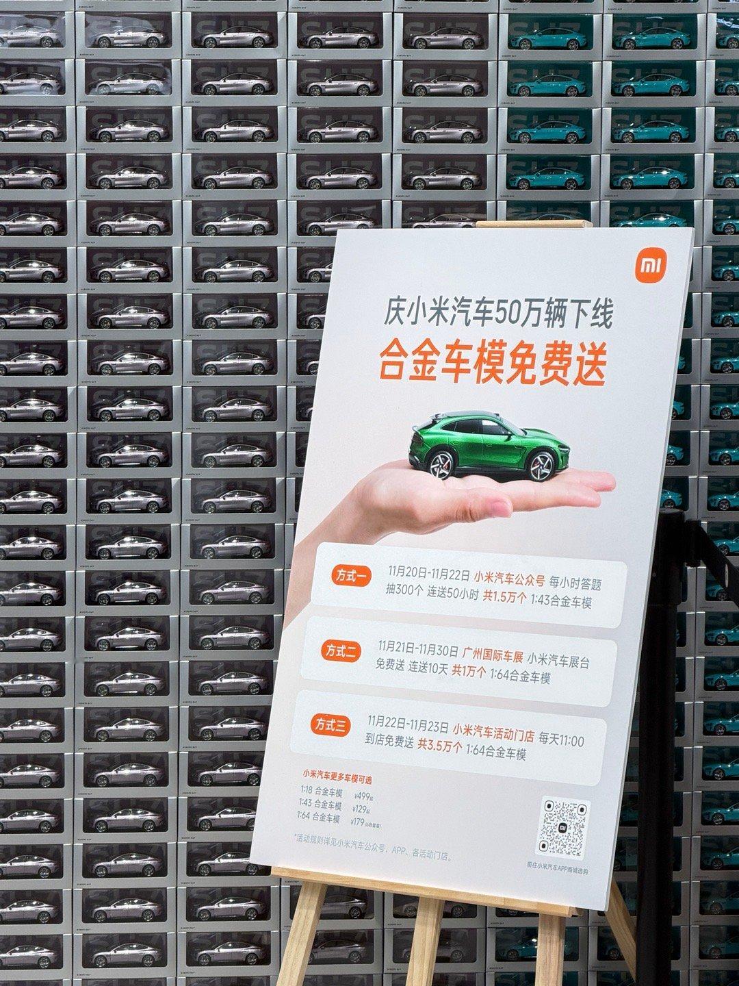 在小米领到了一个限定车模