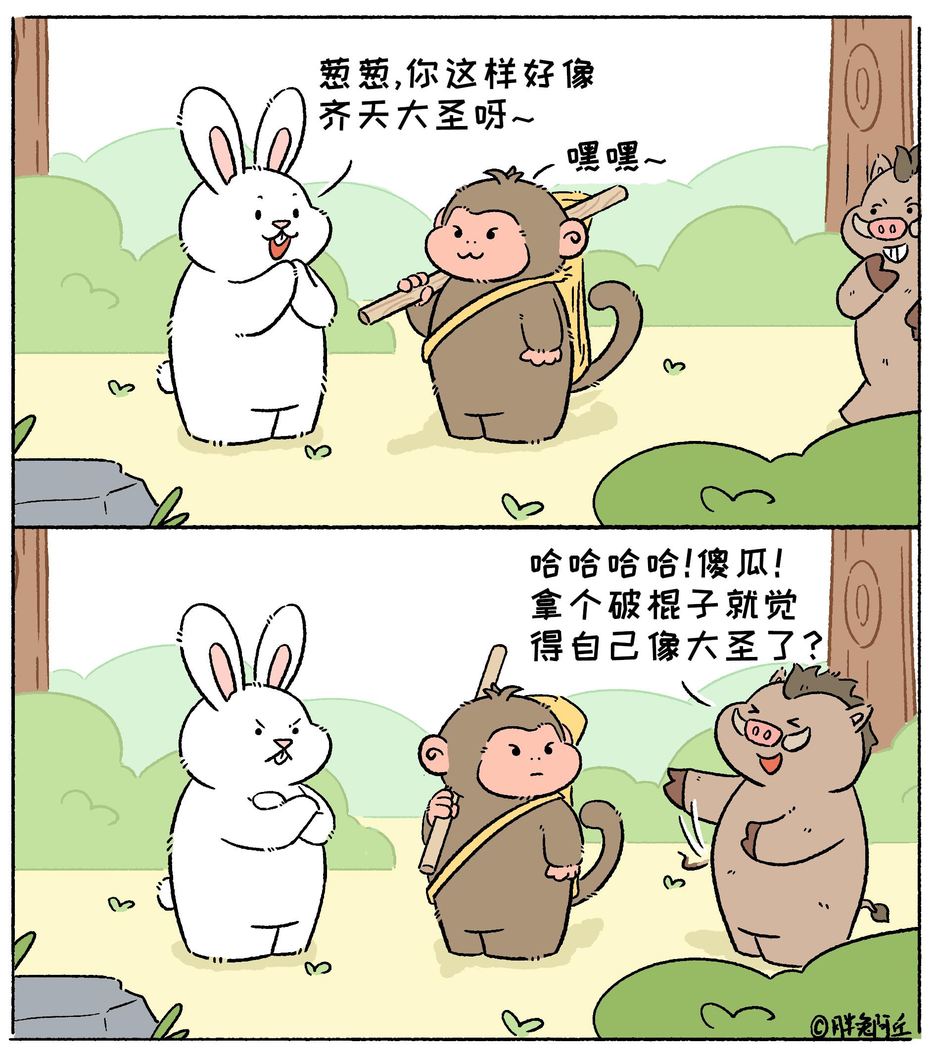 新的一年，老己仍然会是最棒的！