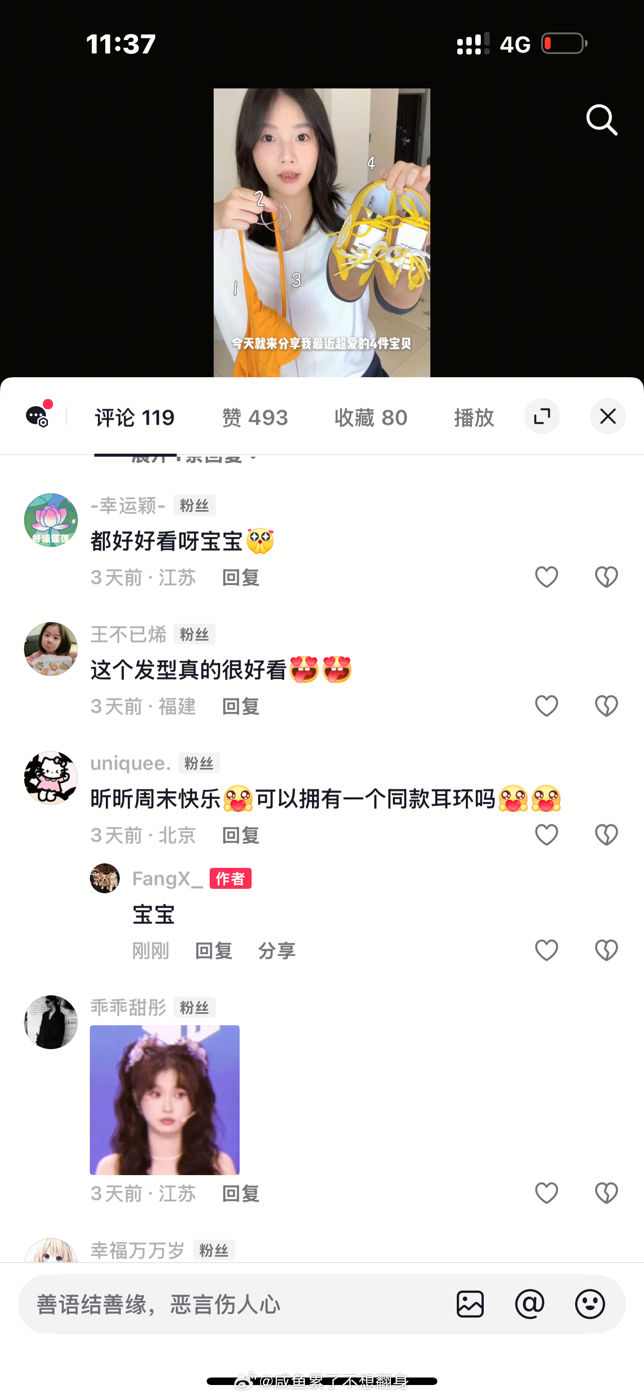 开咯开咯今天晚点发plog！画画中️️✍️… ​​​