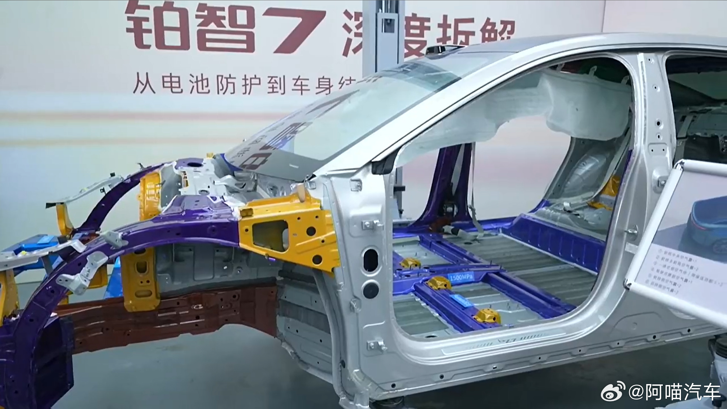 最近中汽中心对丰田铂智7做的那波高强度测试，真是把电车的安全讲具体了。最让我印象