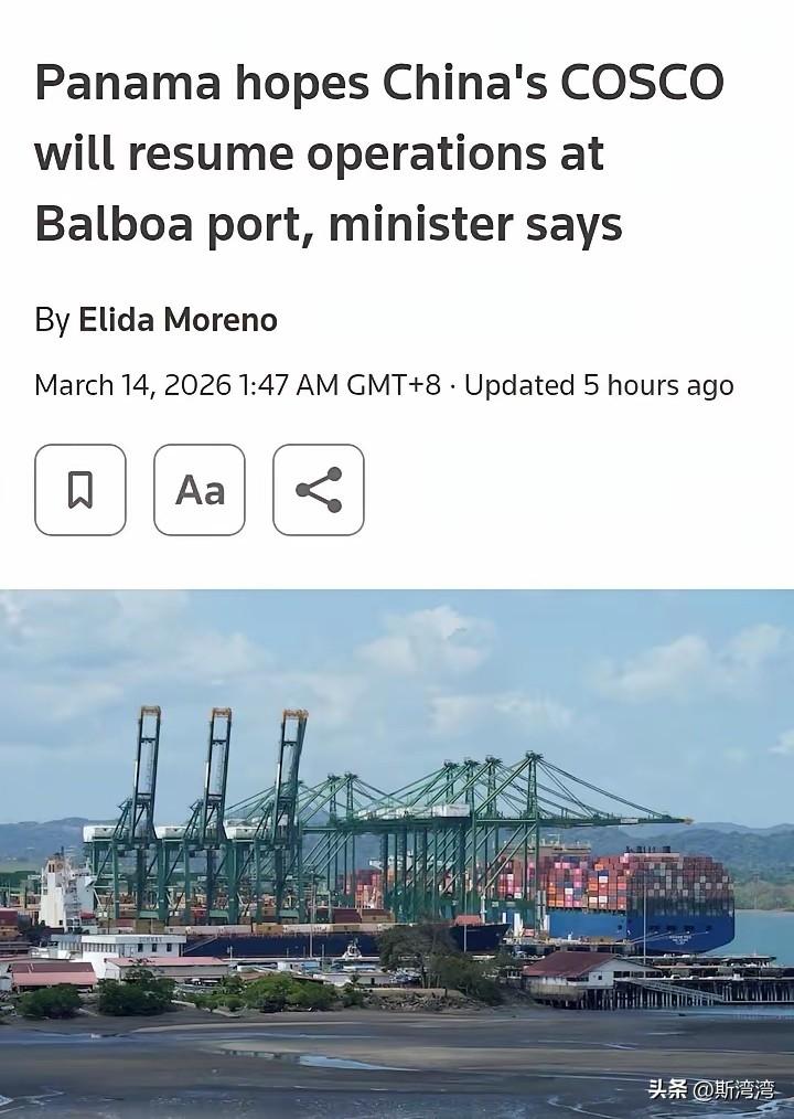 巴拿马怂了？
据路透社消息称，面对中国政府的强力制裁，巴拿马政府要怂了，巴拿马部