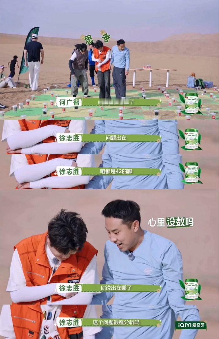 徐志胜何广智对抗路来的户外成长计划 何广智徐志胜同框我嘴角就没下来过！一个敏感一