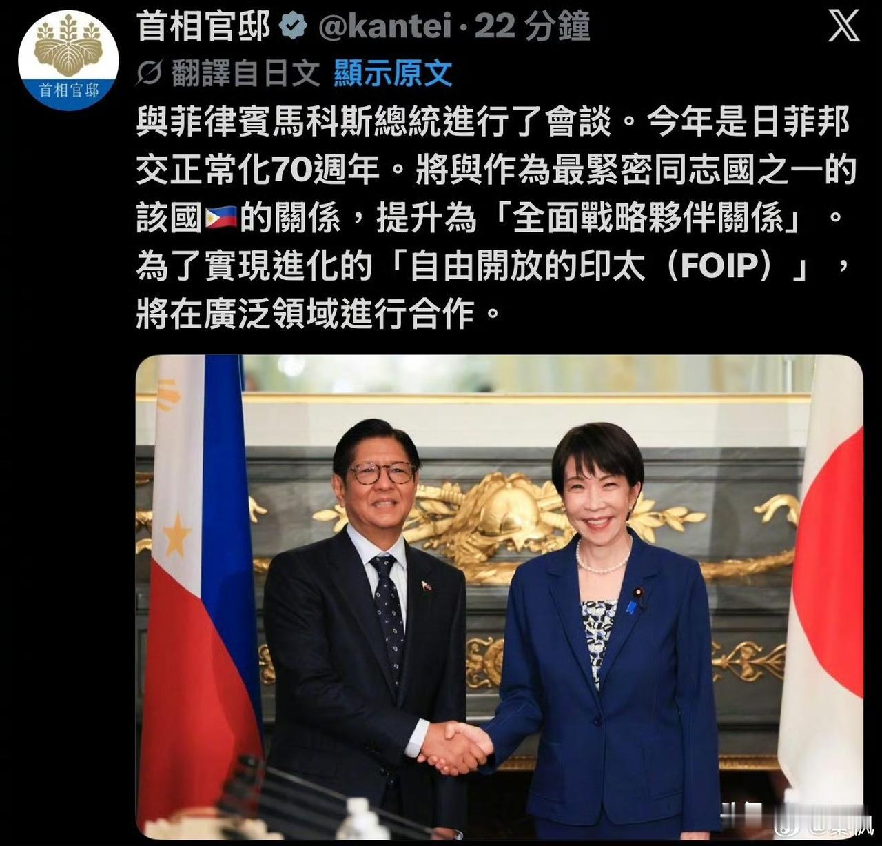 5月26日起，菲律宾总统小马科斯开始对日本进行为期五天的国事访问，并与日本首相高
