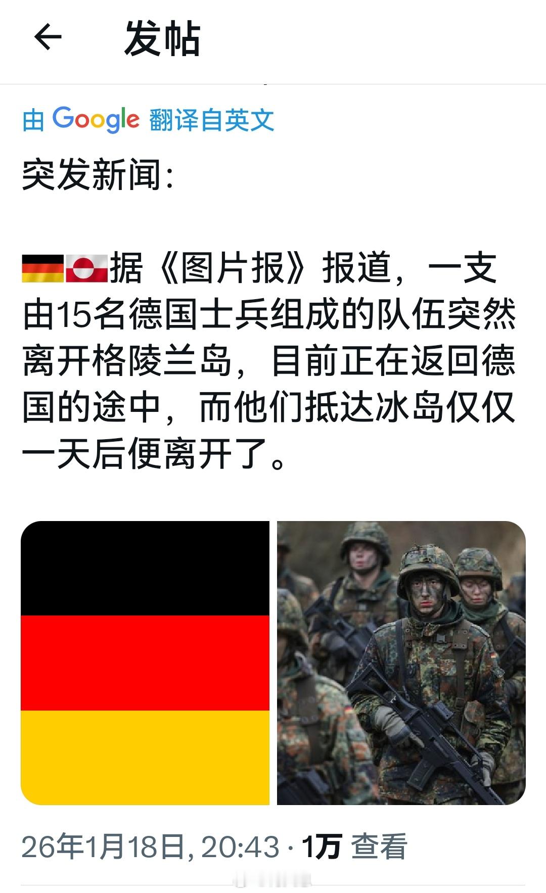 距离四五千公里之遥，抵达仅一天后又紧急撤离，到底发生什么了？海外新鲜事何天恩