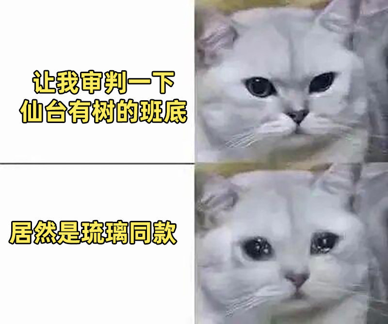 仙台有树导演编剧琉璃后二搭 此时此刻期待仙台有树这部剧的心情已经到达了顶点！当年