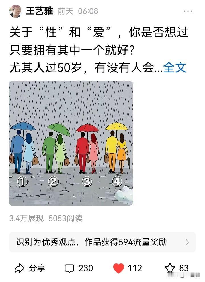 最近我有三篇微头条下面出现一行小字，这是我在之前没发现过的。

分别识别为“优秀