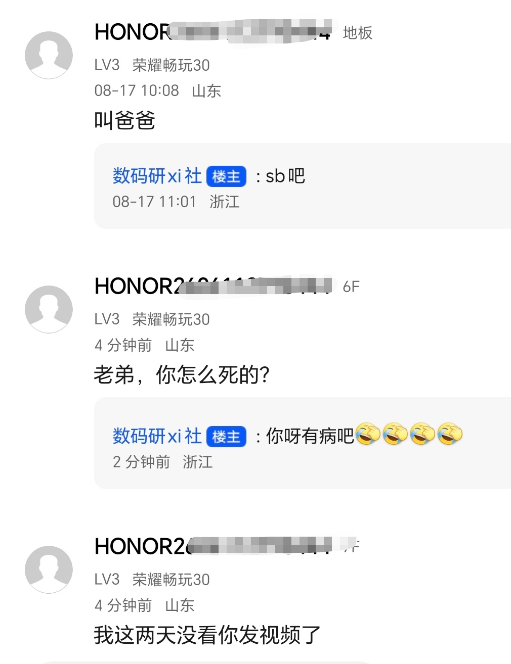 不是，俱乐部这都什么神人啊你出来我看看日常荣耀