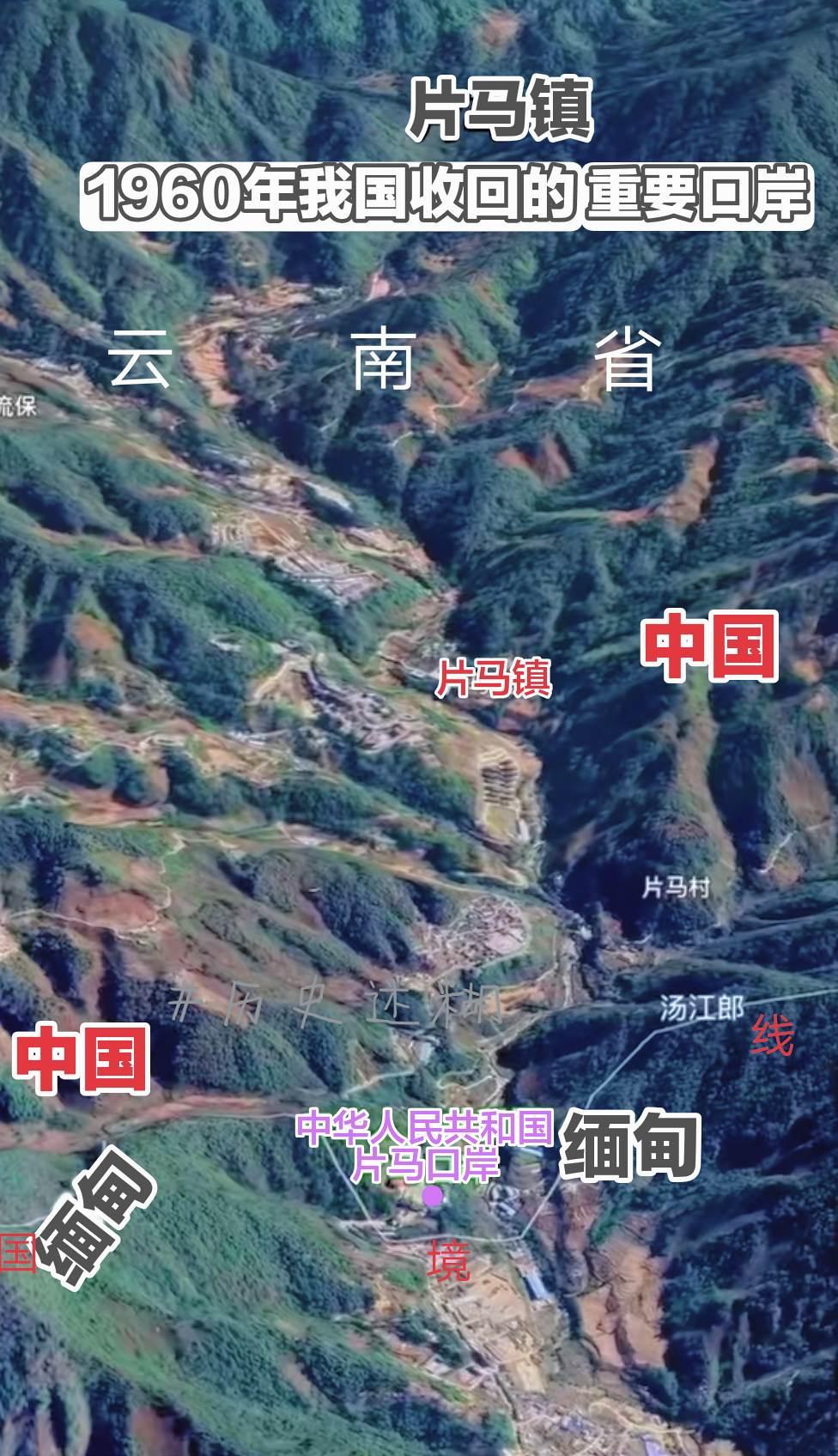 1960年签约收回面积140多平方公里片马地区，同时也放弃了恩梅开江与...