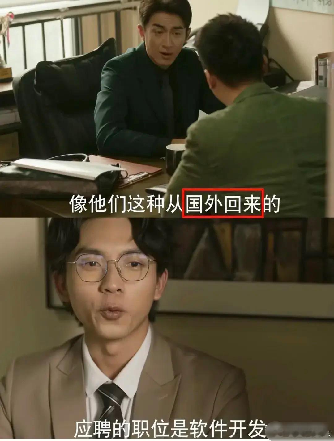 《玫瑰的故事》方协文开的公司越做越大了，招新员工，合伙人看中一个留学归来的应聘者