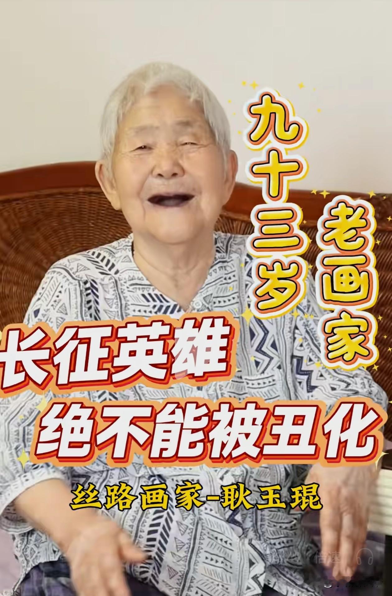 今年是红军长征胜利90周年，山东济南办了一个主题性的画展，被誉为“丝路画家”之一