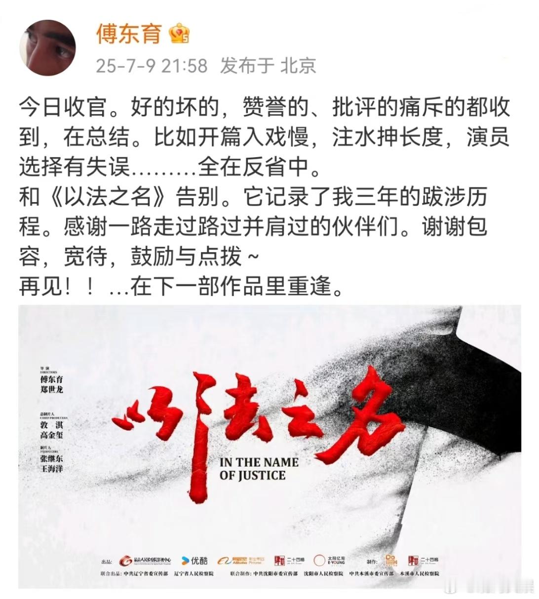 以法之名 烂尾​​​上了热搜，《以法之名》导演收官时提到已经在总结问题，比如开篇