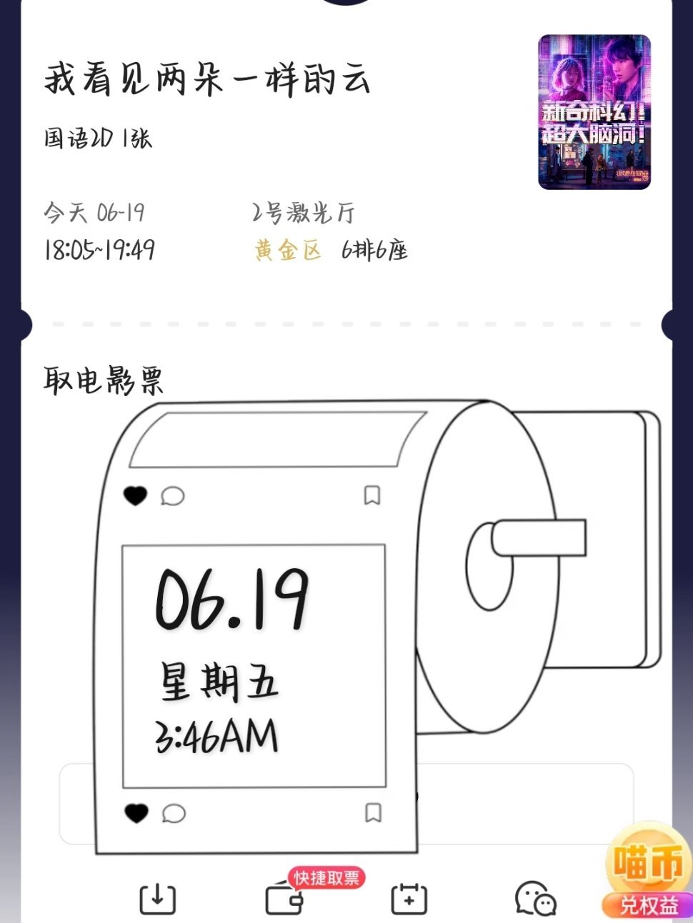 睡醒去看阿志