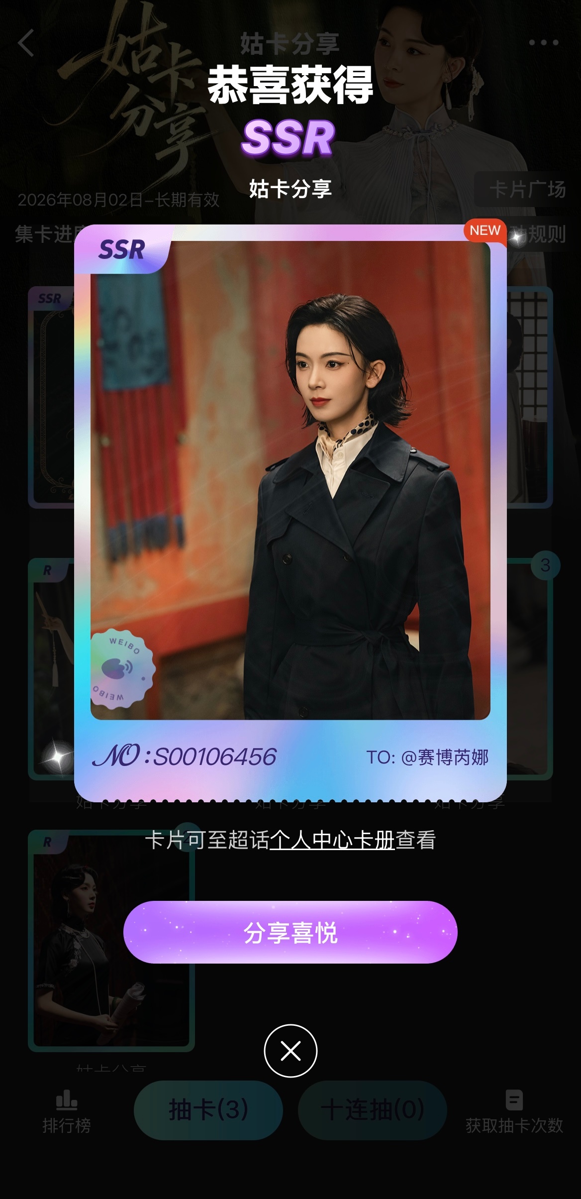 正缘来了