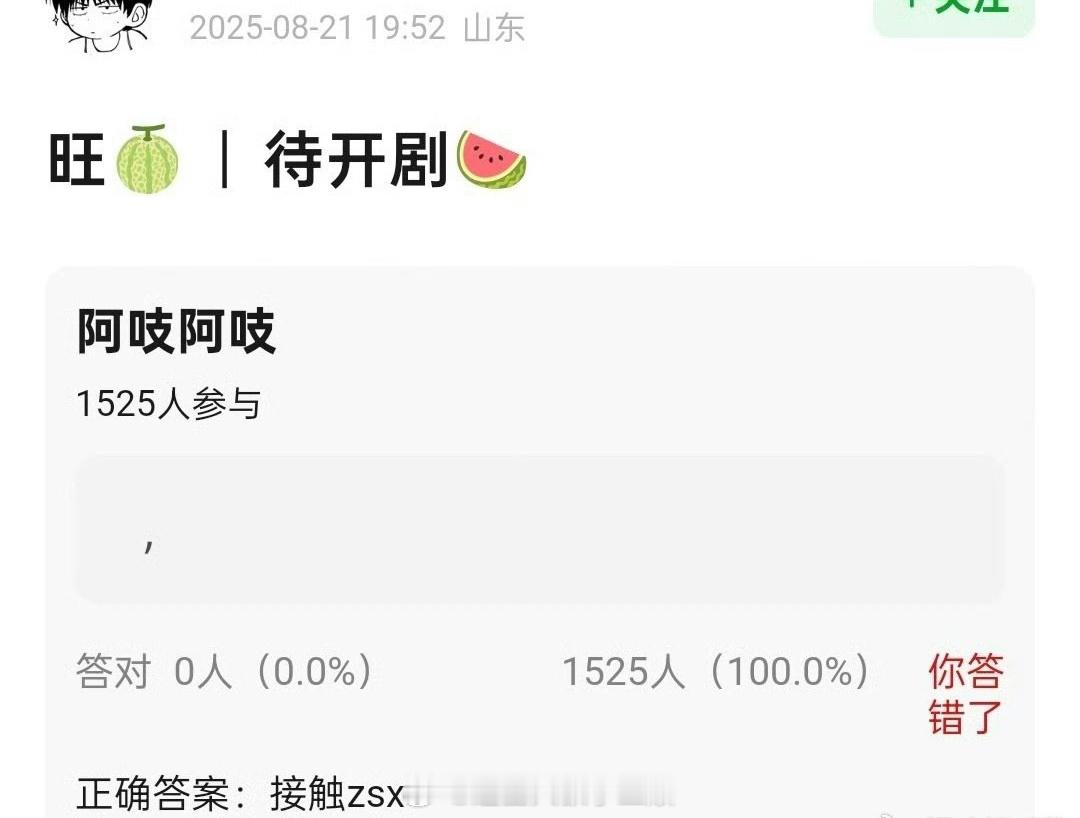 🍉《阿吱阿吱》主演：曾舜晞、宋祖儿 ​​​