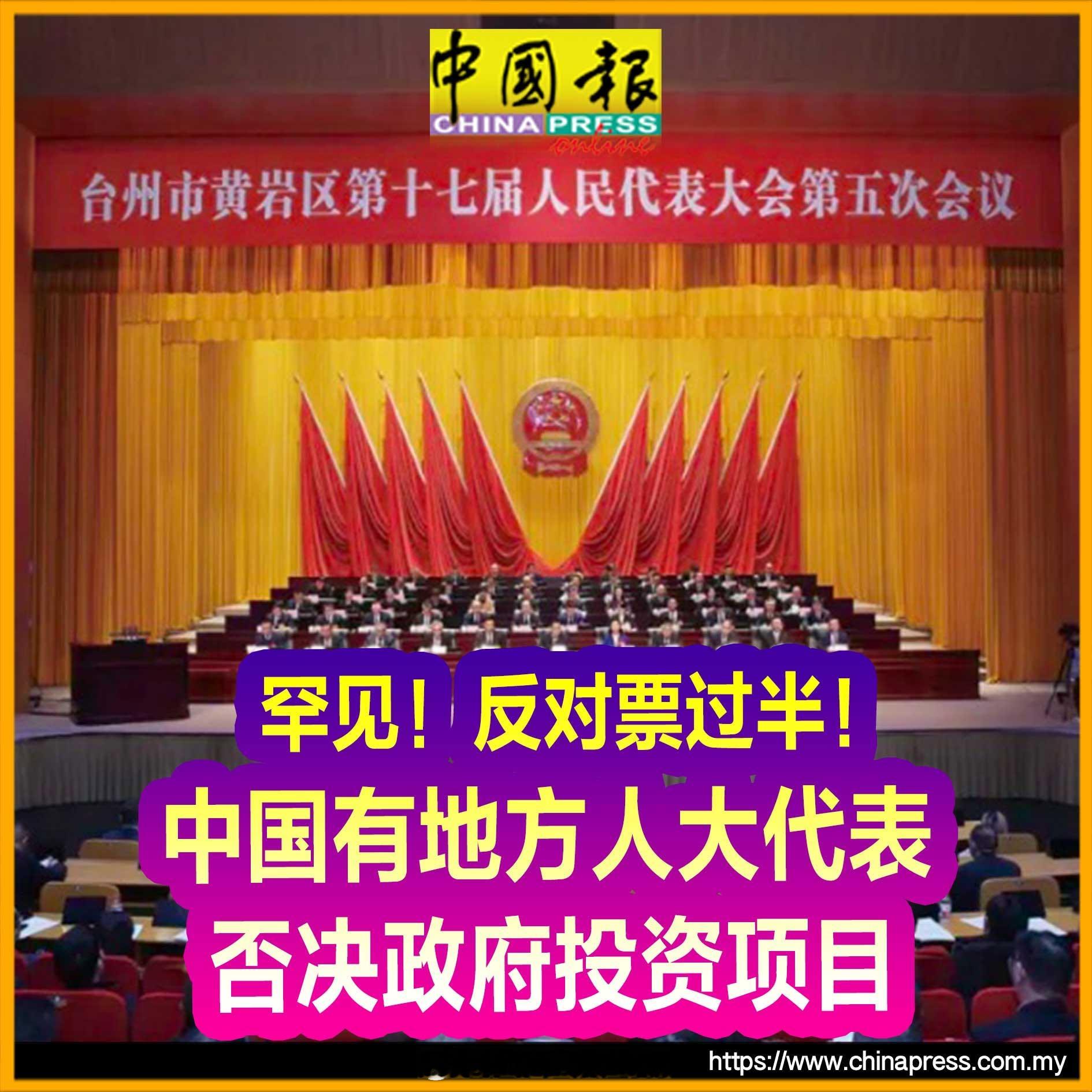 马来西亚《中国报》转引“浙江人大”公众号报道，2026年2月4日，台州市黄岩区十