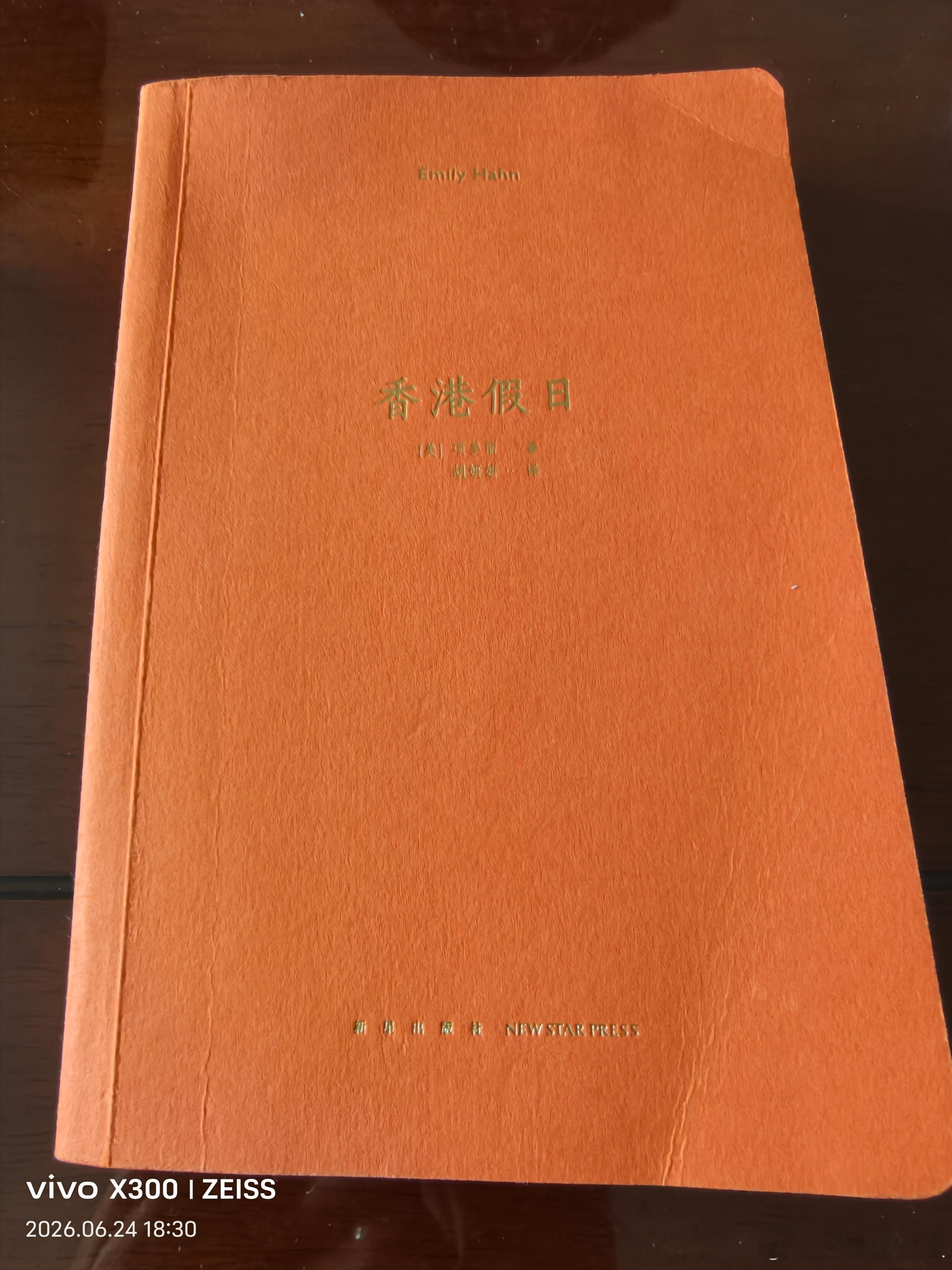 知道项美丽这个人，还是因为她那本著名的《宋氏三姐妹》传记，据说这是一本史料翔实的