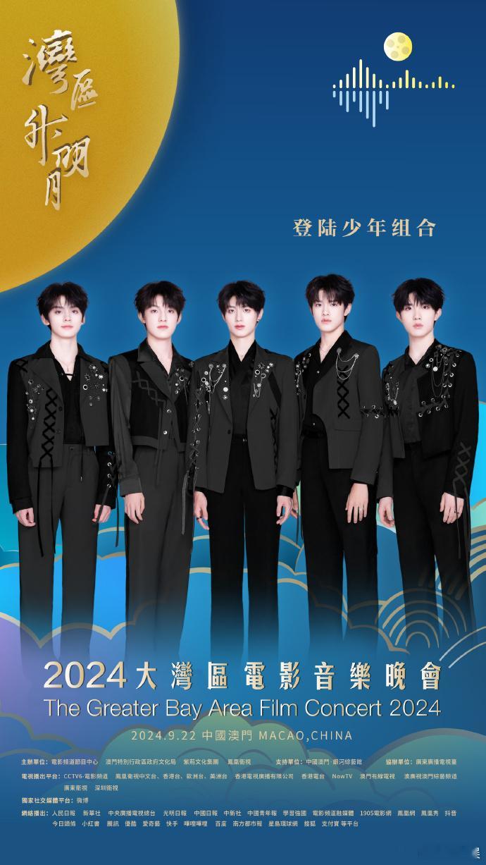 #登陆少年今晚有两个节目# ​​​#登陆少年大合唱七子之歌# ​ ​​​今晚，登