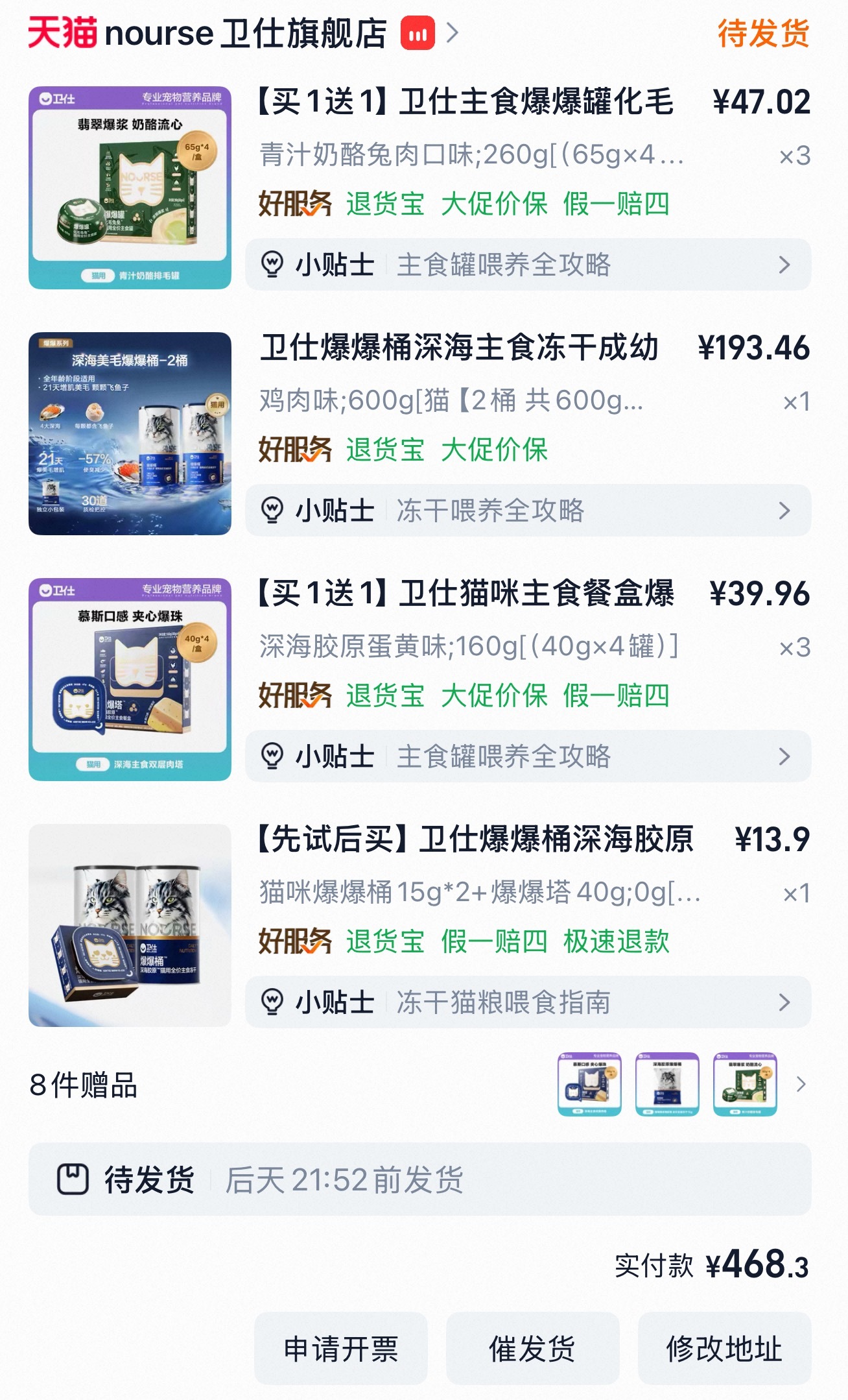 就这样给猫猫囤零食 