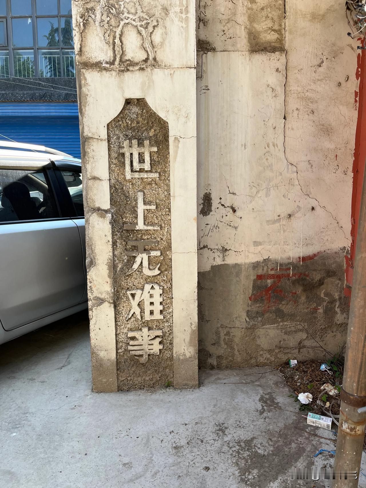 会兴棉纺厂是我国第三个五年计划期间国家科委确定的技术革命三十六个重点项目之一。从