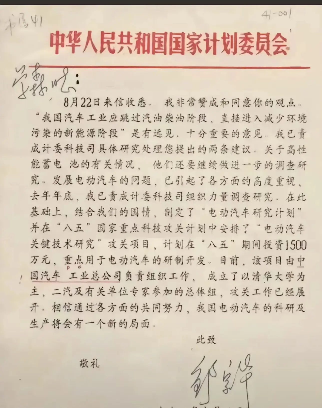 看看钱学森1992年时的战略眼光