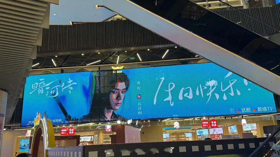 龚俊《暗河传》究竟给优酷赚了多少钱啊，龚俊生日这天它的花样也太多了吧买了多个龚俊