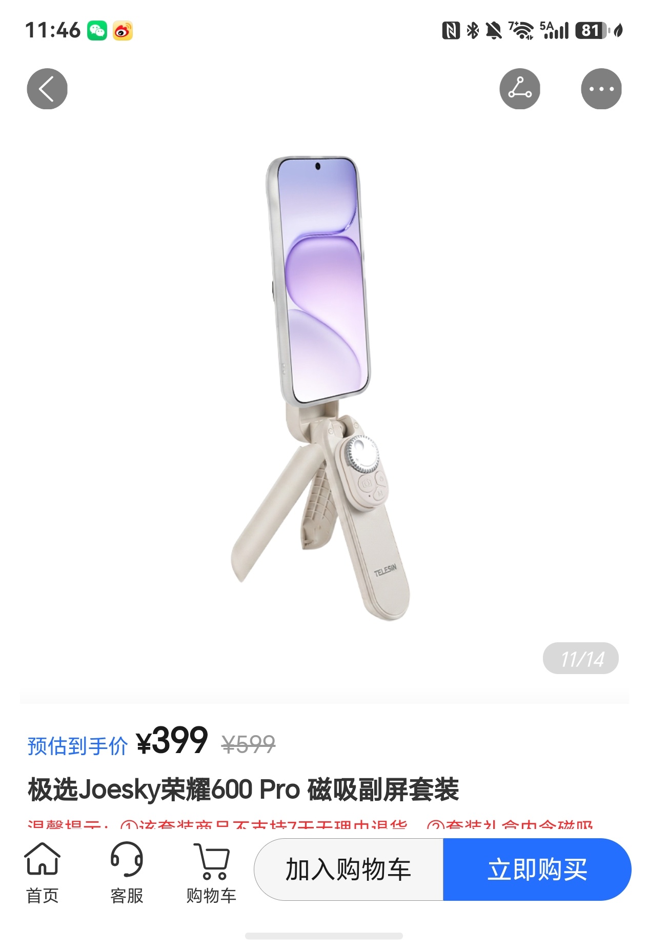 荣耀600这个吧唧套装我感觉还可以，带一个手机壳，一个电子吧唧，一个磁吸支架，3