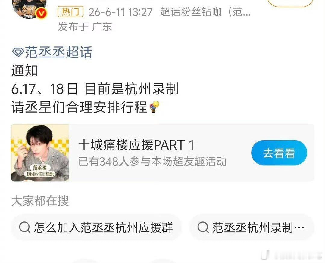 舆论发酵这么厉害依旧坚持正常录制