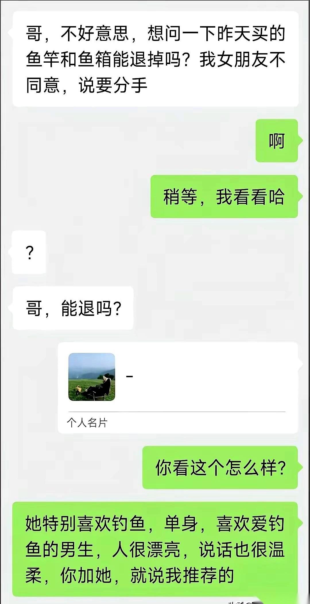 一个男人黑着脸，把一套崭新的渔具“啪”一下摔在柜台上。
“退货！你这玩意儿根本钓