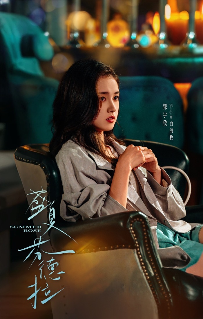 2025年度升咖艺人今年的升咖艺人《盛夏芬德拉》郭欣宇、《日掛中天》辛芷蕾、《许