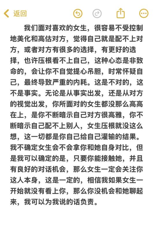 脱单必看：吸引女生的心法—建立自信