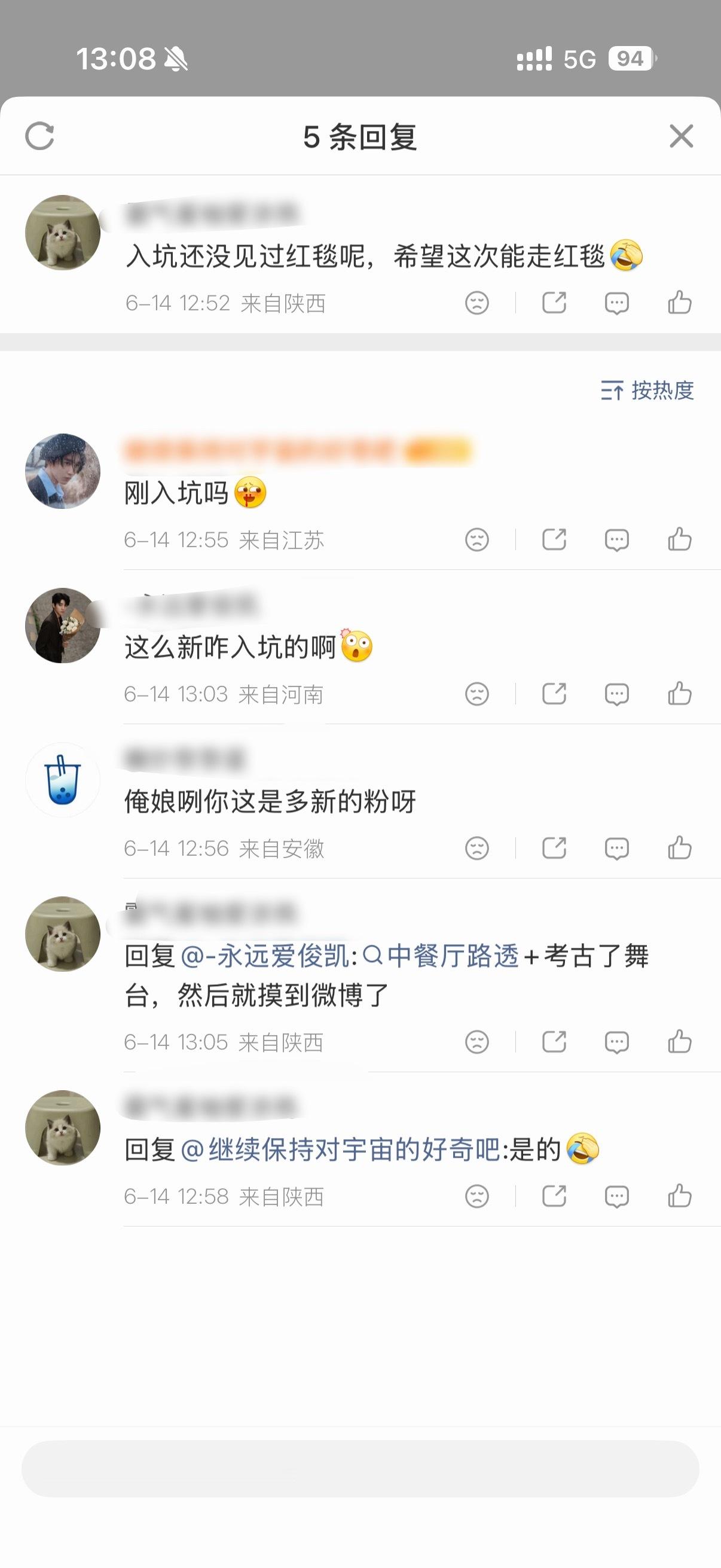 好新的蟹