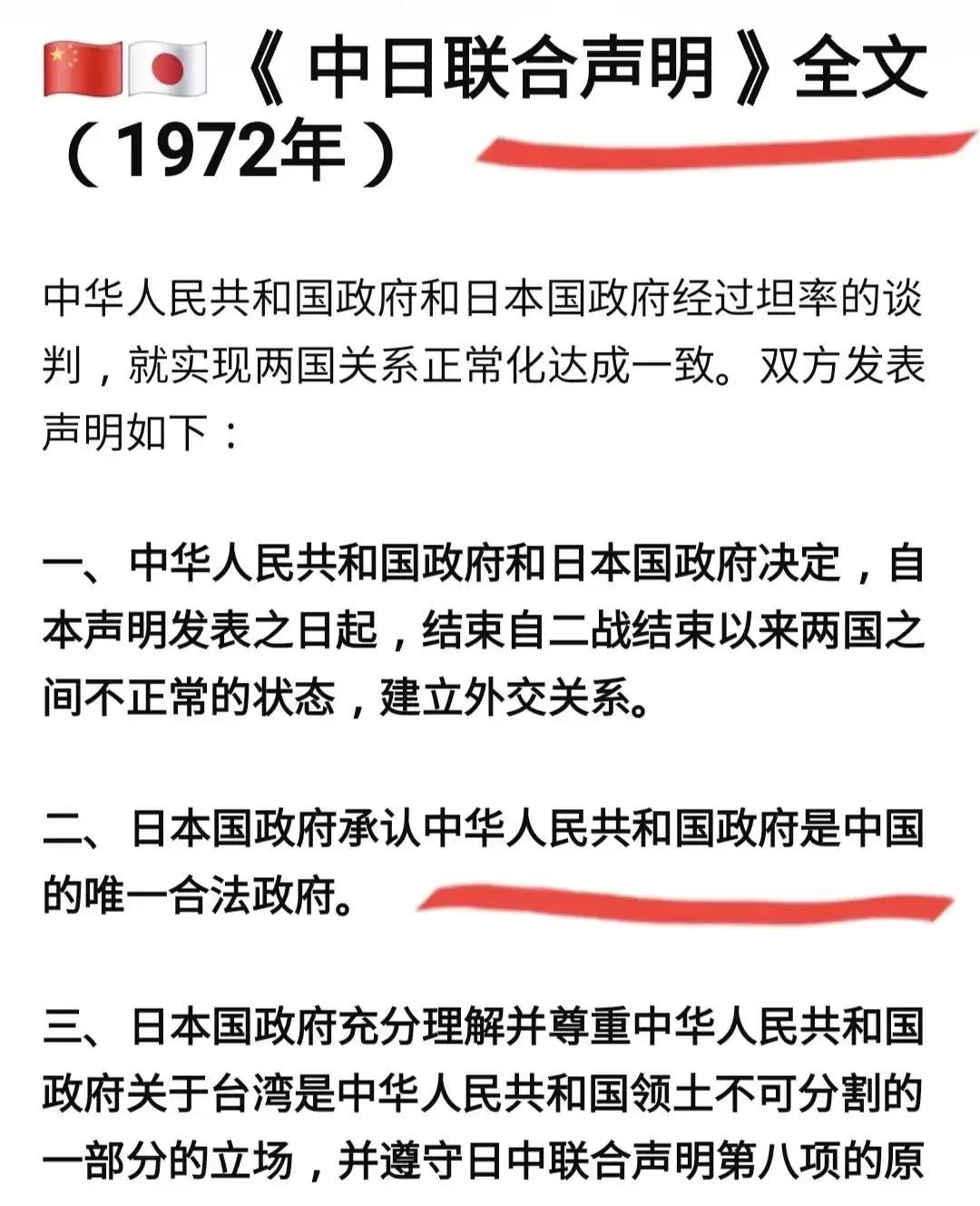 快报！快报

日本突然宣布了
日本前首相鸠山由纪夫在社交平台指出，“台海是中国的