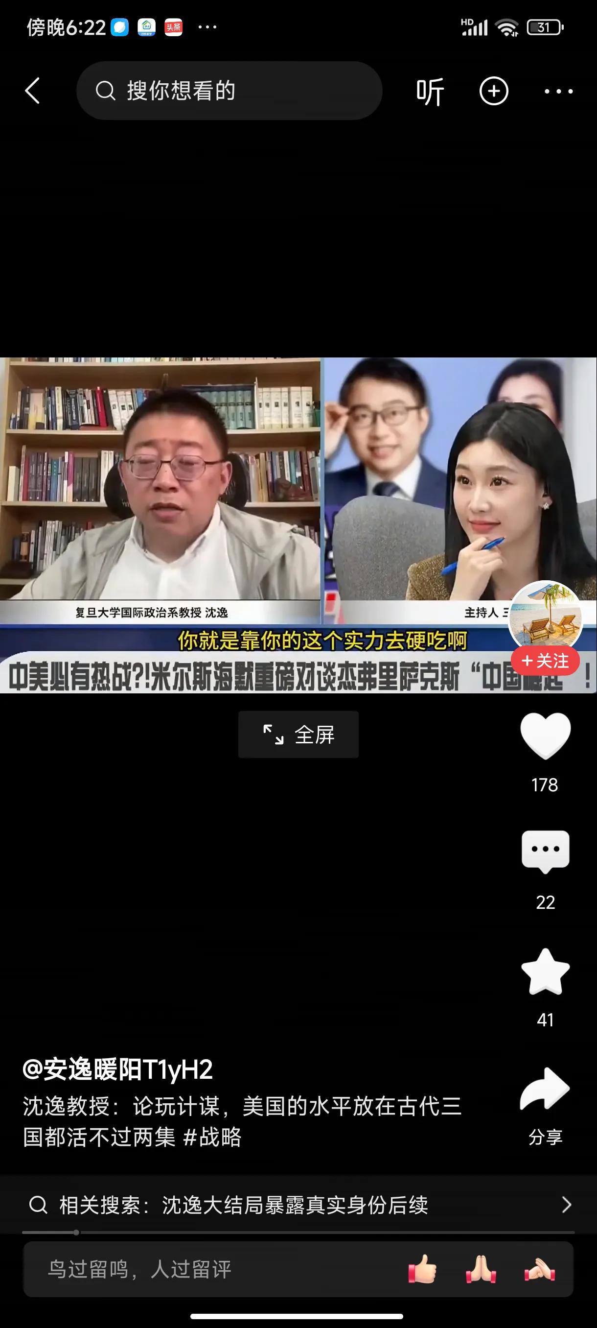 沈教授火了：因一句，殖民地、半殖地的人，要揍一顿，就好了！很多大∨大伽“严正”反