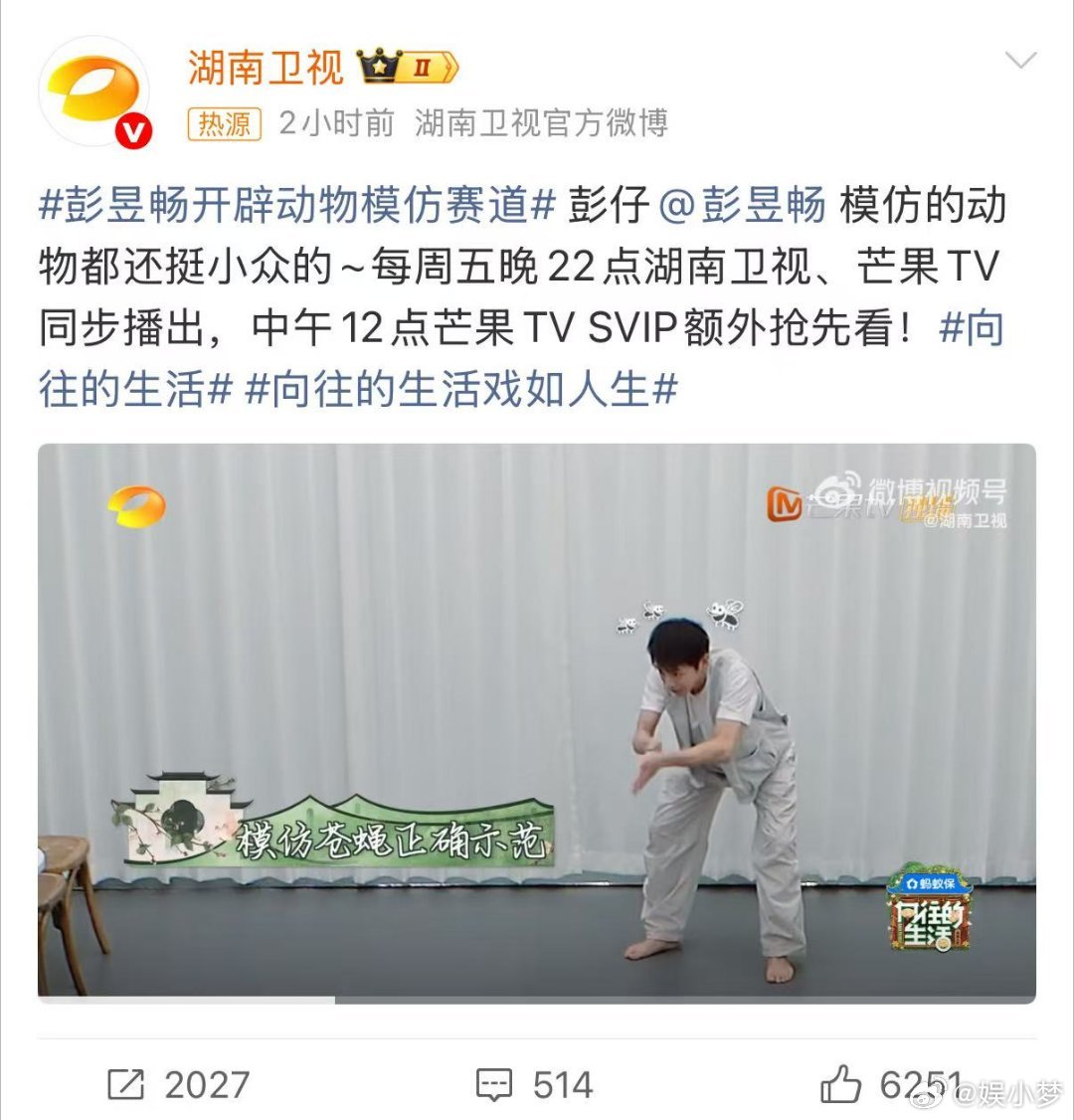 笑不活了家人们！彭昱畅开辟动物模仿赛道 这事儿谁还没刷到？他模仿起动物来那股子认