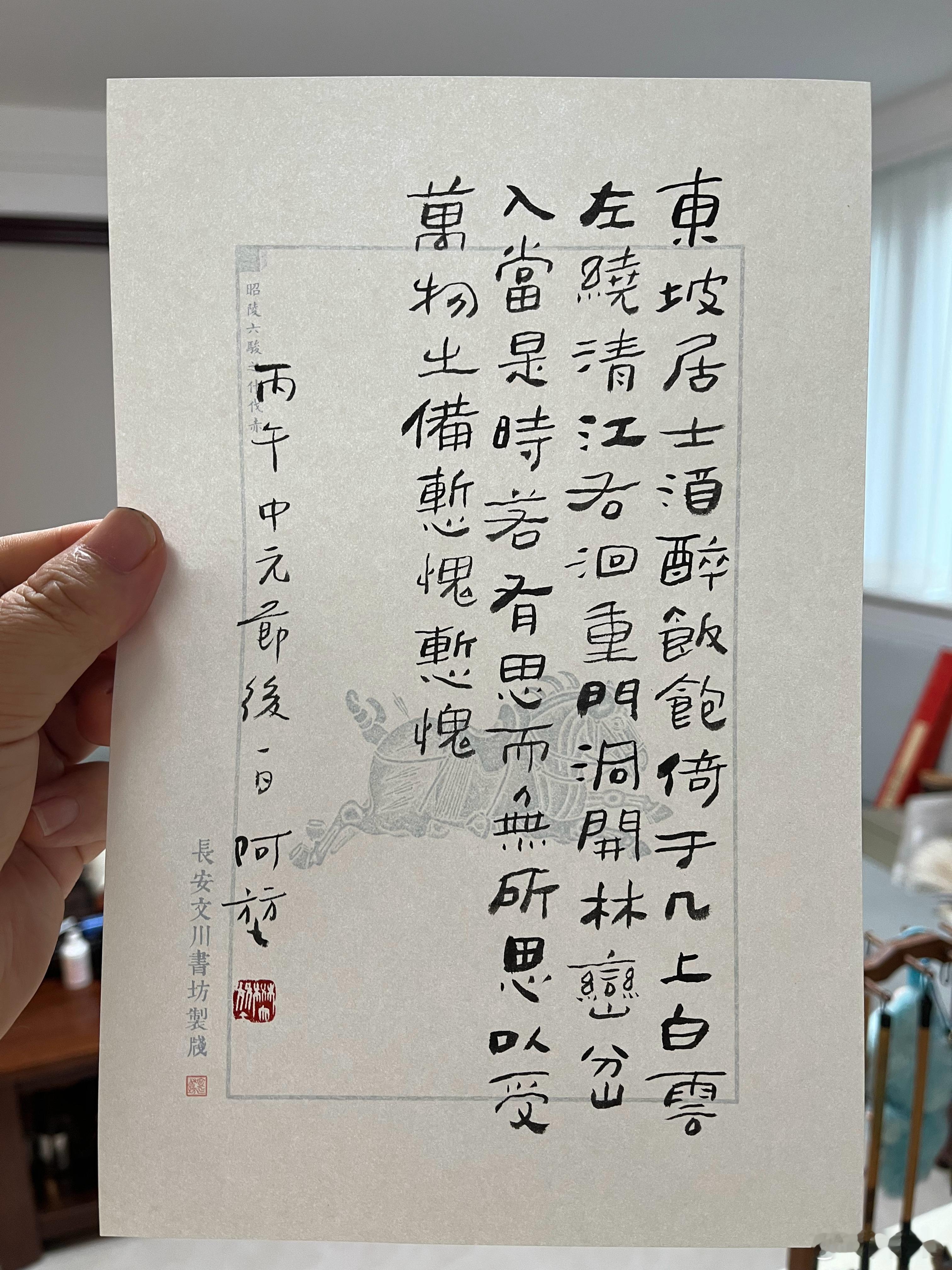 “东坡居士酒醉饭饱，倚于几上，白云左绕，清江右回，重门洞开，林峦岔入。当是时，若