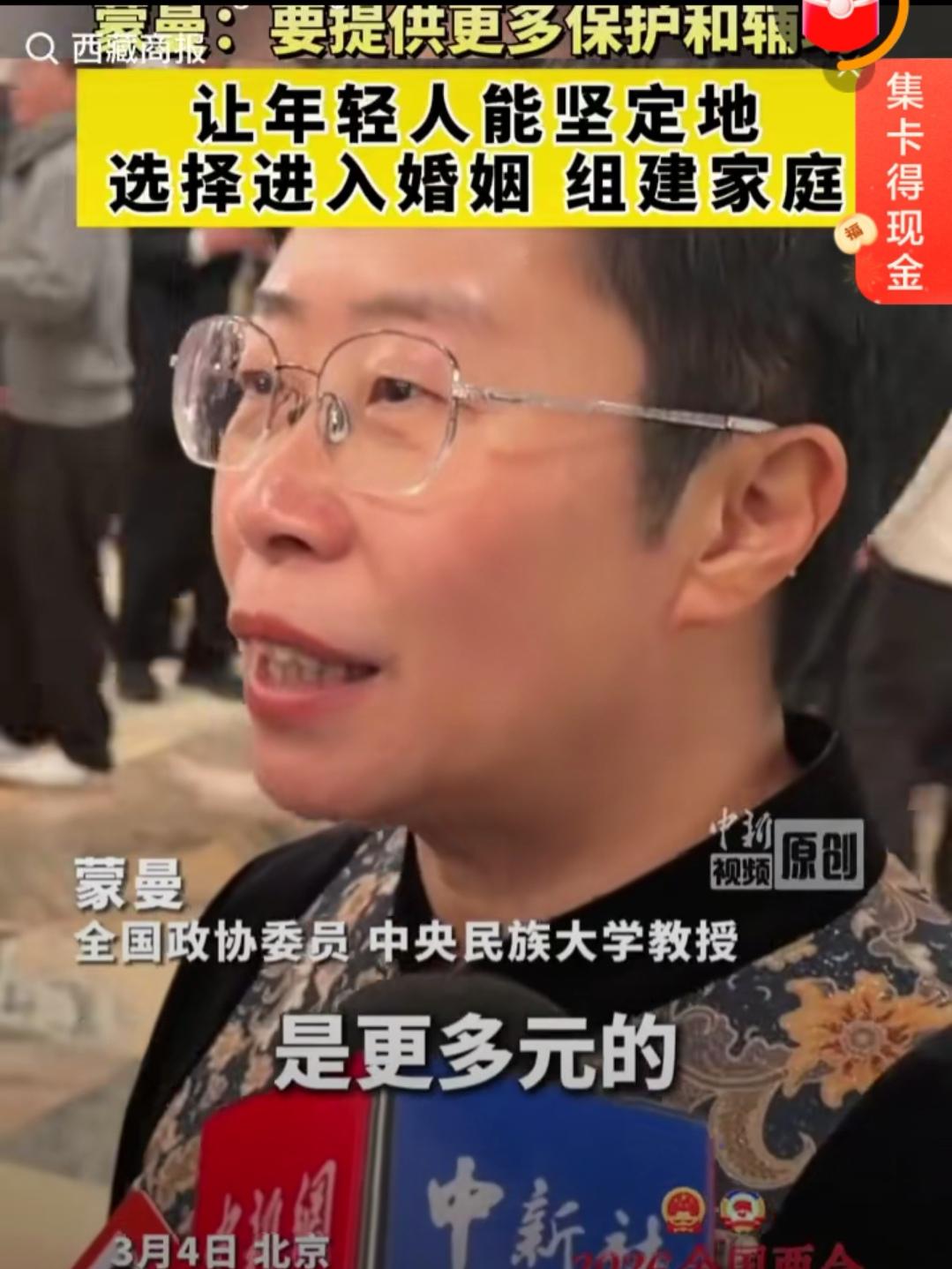 婚姻多元化？单身女性生育？

这个建议是不是有点不可行，这是和中华民族的传统家的