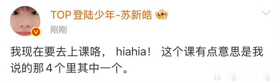 苏新皓把粉丝当小孩宠 看到粉丝举牌会笑着挥手，还会提醒大家别挤，那种小心翼翼的呵