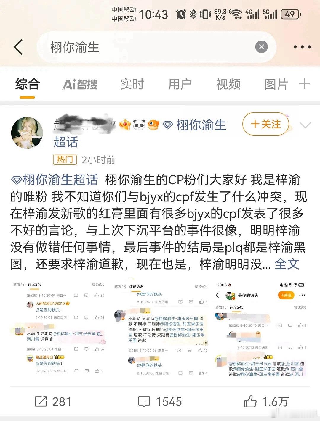 你很介意对吗？ ​​​