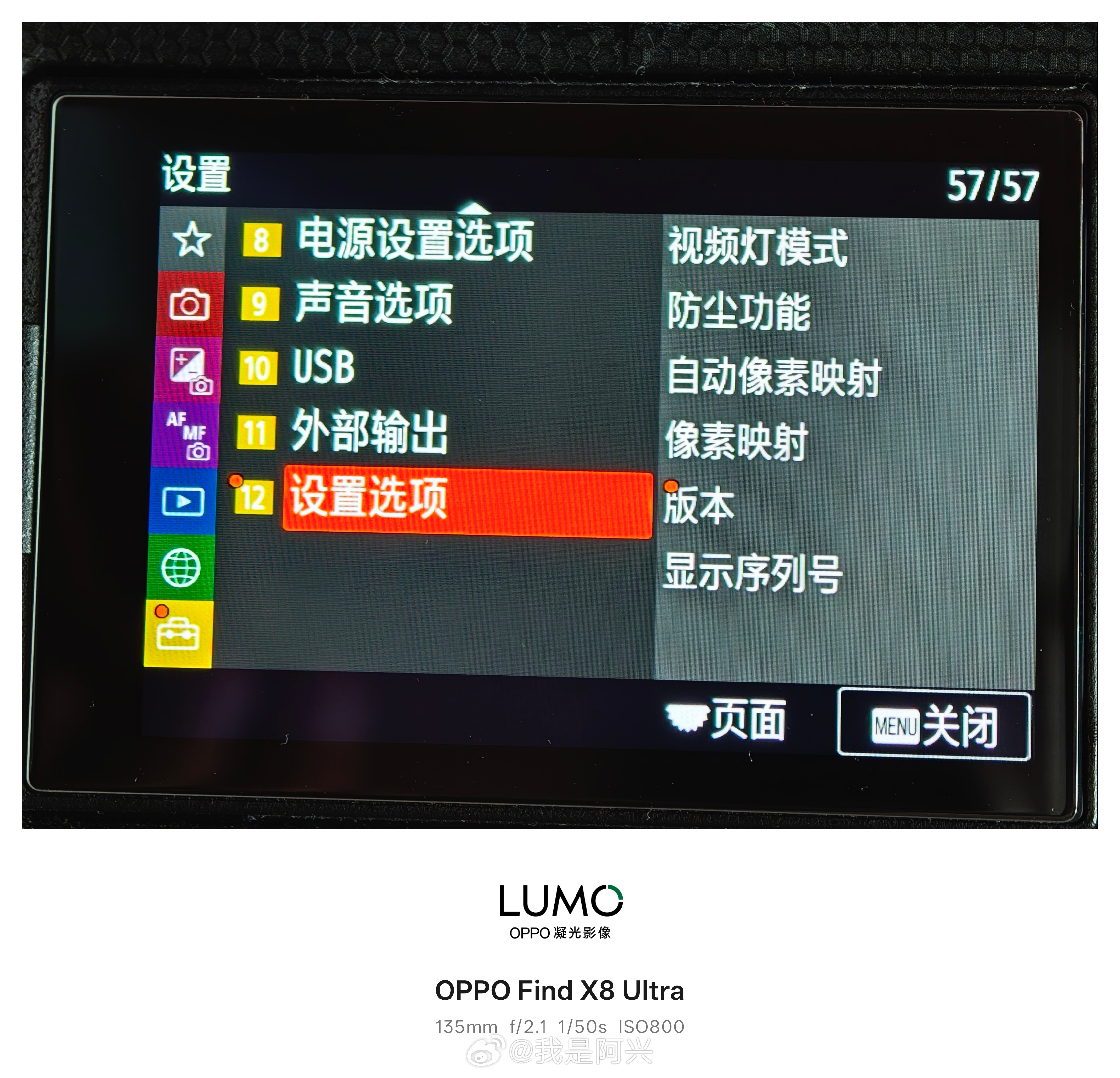 索尼A7M4又有固件更新了，关键这次竟然在相机界面有提示，以前从来没有过啊。 ​