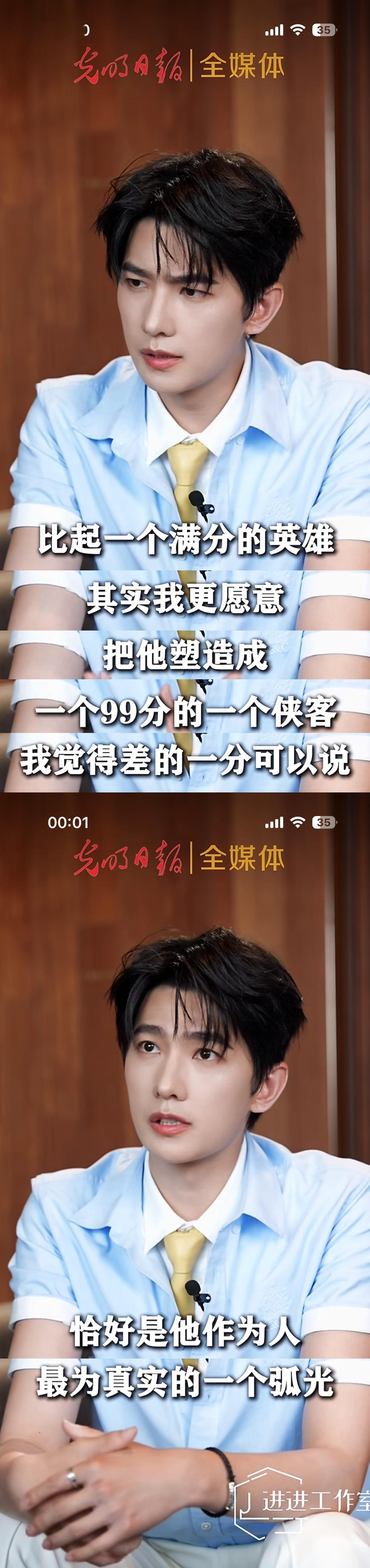 杨洋雨霖铃 【我觉得“完美”其实有时也意味着片面，他并非是无所不能的，也是这些伤