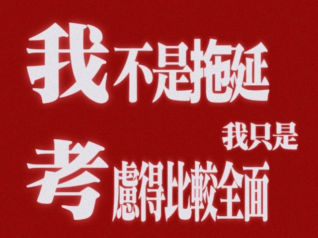 社畜文字表情包 ​​​