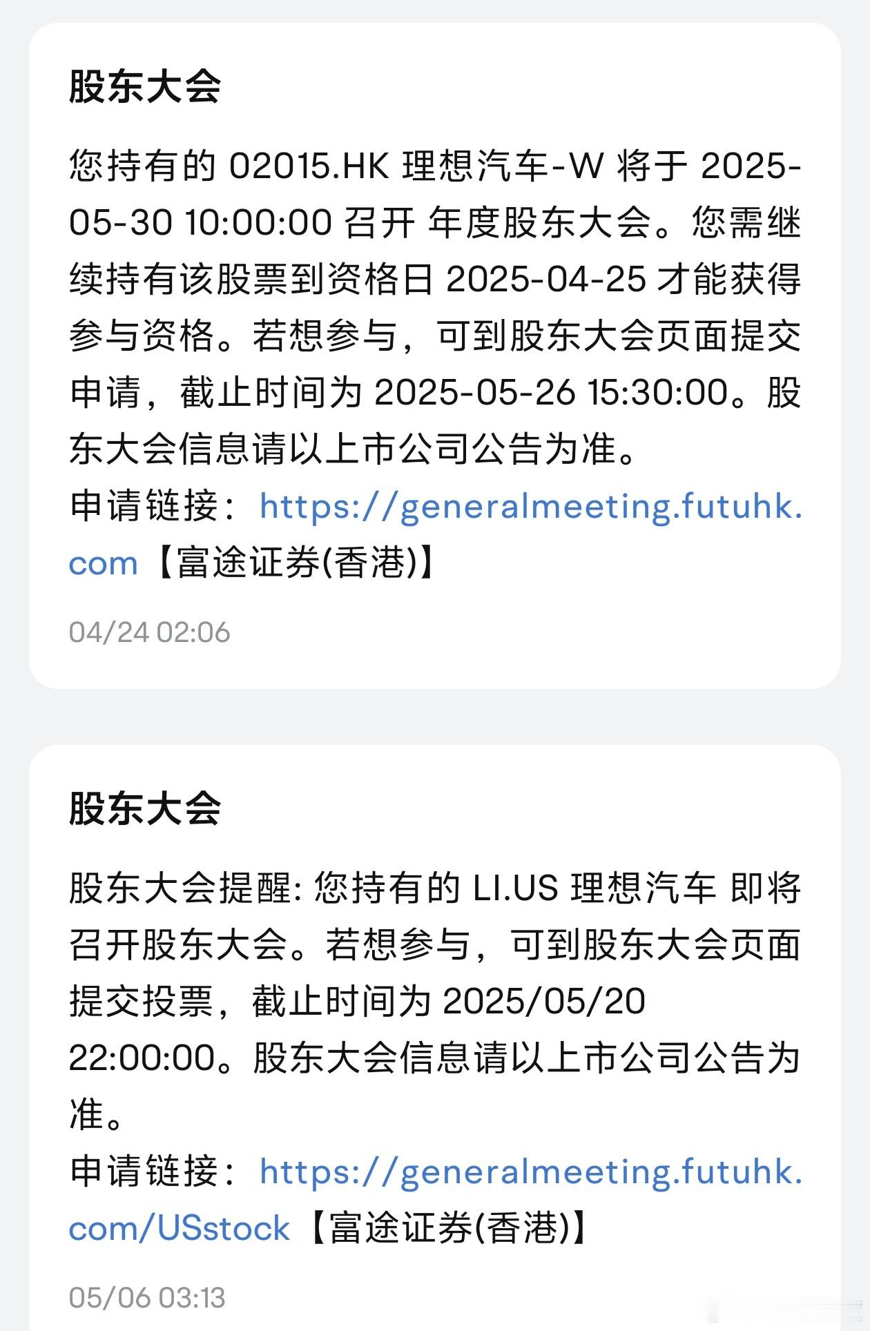 突然发现四月份就收到理想股东大会通知，只是我很久没打开APP了。[允悲] ​​​